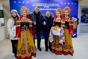 Южно-Сахалинск встретил сборную Китая, которая прилетела на Сахалин для участия в IV Российско-Китайских молодёжных зимних играх.