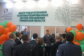 Сахалинская делегация побывала с бизнес-миссией в Тюменской области Сахалинская делегация побывала с бизнес-миссией в Тюменской области
