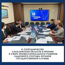 Встреча представителей Правительства Сахалинской области с Генеральным консулом Японии в г.Южно-Сахалинске К.Куно  и заместителем директора Японского центра на Сахалине М.С.Ко.